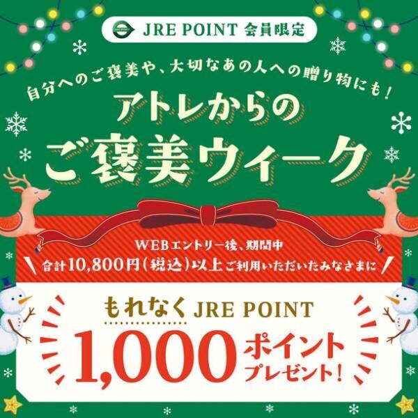 2021年12月 アトレ秋葉原1に、待望の「ゴディバ」・「3COINS」がオープン！