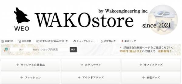 手のひらサイズ「ホタテ用焚き火台」　WAKOstoreが販売開始　～創業48年の板金屋による新たな挑戦～