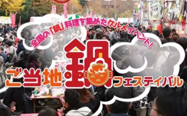 BUZZDOL FESTIVAL!!＠ご当地鍋フェスティバル2021 Supported By くじライブ出演アーティストのくじライブへの参加決定！