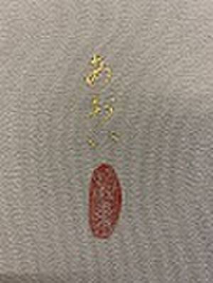 ～“着る”から“掛ける”へ・季節を楽しむ「着物」を家でも～節句の小軸「彩暦(あやごよみ)」を発表