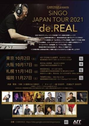 CABIOSILE主催 ラテンピアニストSiNGO 凱旋公演　「SiNGO JAPAN TOUR 2021 de.REAL」を日本4大都市にて開催　11/27に福岡公演を実施！