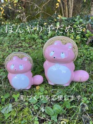 ヒダカナオトの桜色した「ぼんやり子だぬき」が、町づくりプロジェクトを緊急支援！