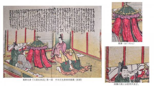 すみだ北斎美術館、歴史的場面を描いた作品を展示する企画展「北斎で日本史 ―あの人をどう描いたか―」2/27まで開催