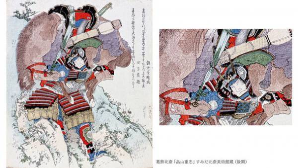 すみだ北斎美術館、歴史的場面を描いた作品を展示する企画展「北斎で日本史 ―あの人をどう描いたか―」2/27まで開催