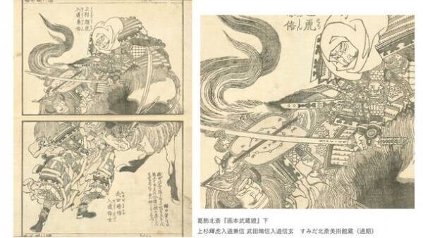 すみだ北斎美術館、歴史的場面を描いた作品を展示する企画展「北斎で日本史 ―あの人をどう描いたか―」2/27まで開催