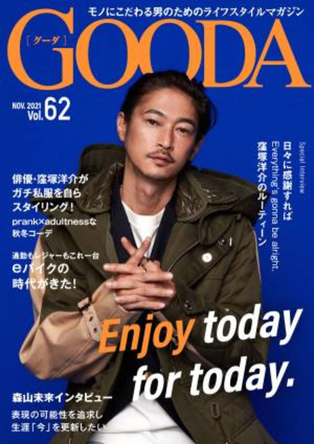 窪塚洋介さんが初登場 Gooda Vol 62を公開 21年11月15日 ウーマンエキサイト 1 5