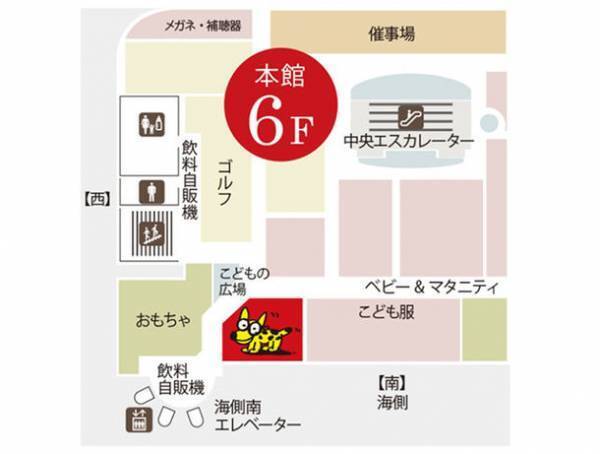 「こどもメガネアンファン／オグラ眼鏡店」の新店舗がそごう千葉店 本館6階こども売場に11月18日NEW OPEN！