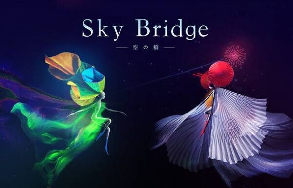 日本とブラジルの文化を融合させたオリジナルドーム映像「空の橋～Sky Bridge～」の完成披露上映会を12月23日に開催