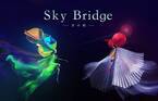 日本とブラジルの文化を融合させたオリジナルドーム映像「空の橋～Sky Bridge～」の完成披露上映会を12月23日に開催