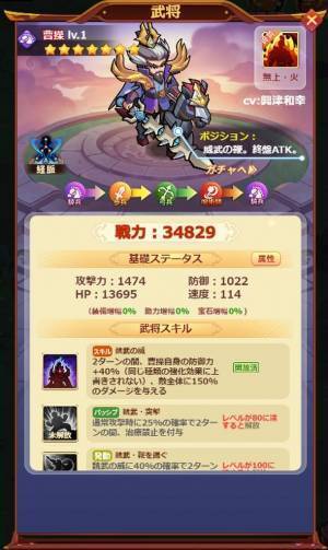 ゆるぷち系三国志タクティクスRPG「ぷちっと三国志 ～ゆるっと天下統一～」DMM GAMESで配信開始！