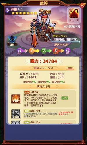 ゆるぷち系三国志タクティクスRPG「ぷちっと三国志 ～ゆるっと天下統一～」DMM GAMESで配信開始！