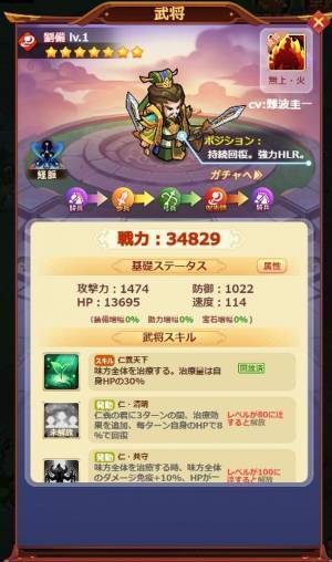 ゆるぷち系三国志タクティクスRPG「ぷちっと三国志 ～ゆるっと天下統一～」DMM GAMESで配信開始！
