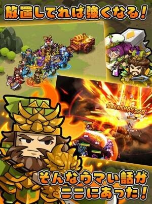 ゆるぷち系三国志タクティクスRPG「ぷちっと三国志 ～ゆるっと天下統一～」DMM GAMESで配信開始！