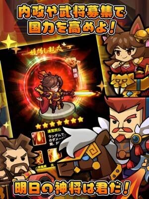 ゆるぷち系三国志タクティクスRPG「ぷちっと三国志 ～ゆるっと天下統一～」DMM GAMESで配信開始！