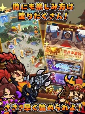 ゆるぷち系三国志タクティクスRPG「ぷちっと三国志 ～ゆるっと天下統一～」DMM GAMESで配信開始！