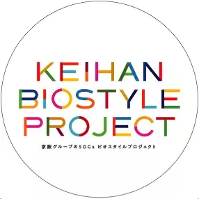 「未来は、楽しく変えていこう。KEIHAN BIOSTYLEキッズ号」運行開始～京阪電車13000系に加えて、叡山電車「こもれび」でも運行決定～