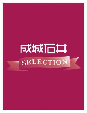 株式会社アトレ、台湾在住の日本ファンの方向けの越境ECサイト内にアトレ専用ページを12月にグランドオープン！