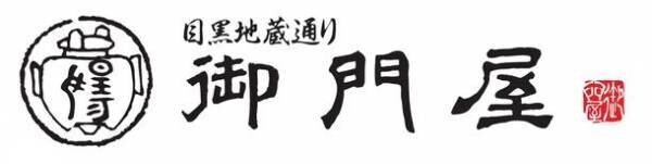 株式会社アトレ、台湾在住の日本ファンの方向けの越境ECサイト内にアトレ専用ページを12月にグランドオープン！
