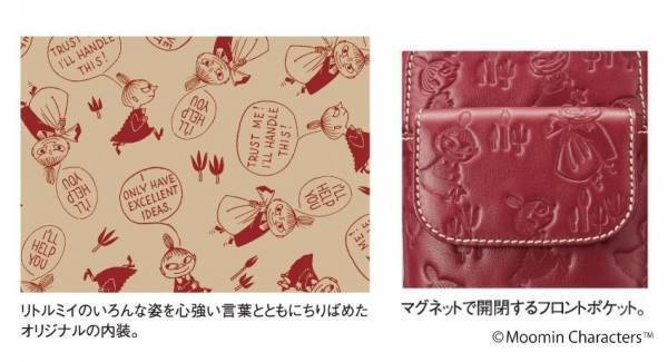 「リトルミイ 赤いラム革のスマホポシェット」新発売！スマホがサッと出せる、ミニマムサイズのポシェットです。