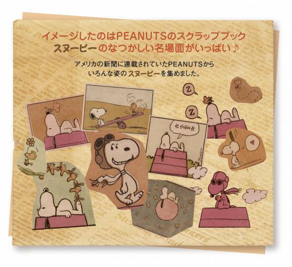 全米の新聞に掲載された当時のPEANUTSのイメージをそのままプリントした「スヌーピーFUNFUNスクラップショルダーバッグ」新発売！