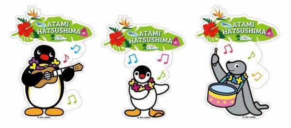 【情報解禁 第2弾】ピングー40周年熱海・初島コラボイベントクルーズ船「ピングー号」、メニュー＆グッズなど盛りだくさんピングー宿泊ルームは20日予約開始！！