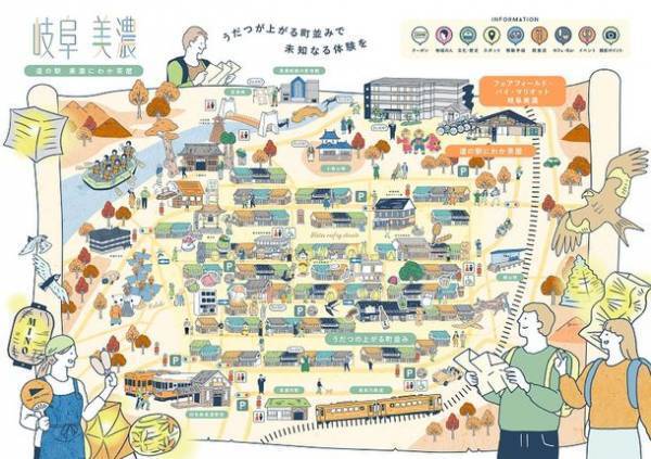 積水ハウスと美濃市がDX活用で連携、観光促進・地域活性化へ　デジタル観光マップ「よりみちマップ」を岐阜県美濃市で提供開始　寄り道をしたくなる知られざる魅力を発見する新たな旅を提案