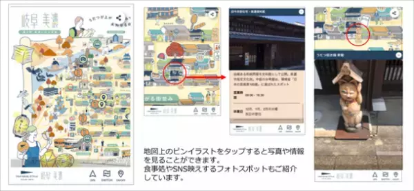 積水ハウスと美濃市がDX活用で連携、観光促進・地域活性化へ　デジタル観光マップ「よりみちマップ」を岐阜県美濃市で提供開始　寄り道をしたくなる知られざる魅力を発見する新たな旅を提案