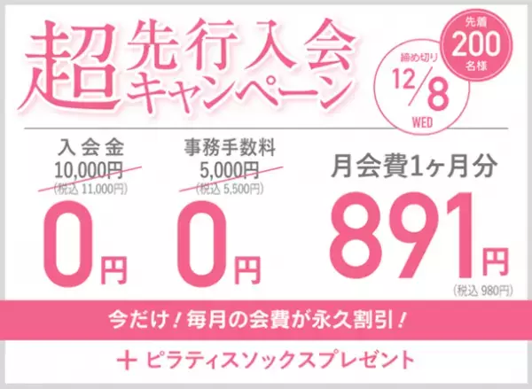 マシンピラティス×ボディメイクの「URBAN CLASSIC PILATES」大森店が2021年12月10日オープン！～超先行入会キャンペーン＆オープン前見学会開催～