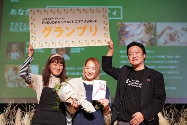 大学生×福岡の地場企業8社の協働プロジェクト「FUKUOKA SMART CITY AWARD」本大会開催、グランプリのアイデアを決定
