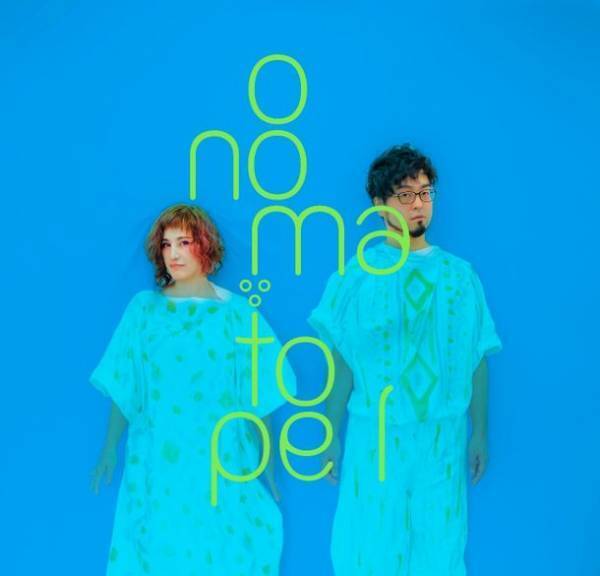 物語から音楽を作るユニット・オノマトペルが、北欧・アイルランドのベストセラー絵本「Where Are You, Puffling?」のテーマソングに続きパフィンの絵描き歌を11/17にリリース！