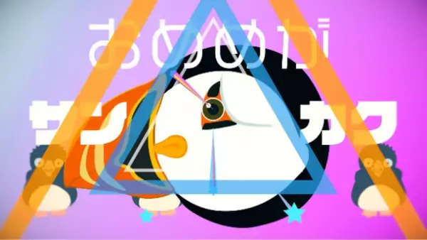 物語から音楽を作るユニット・オノマトペルが、北欧・アイルランドのベストセラー絵本「Where Are You, Puffling?」のテーマソングに続きパフィンの絵描き歌を11/17にリリース！