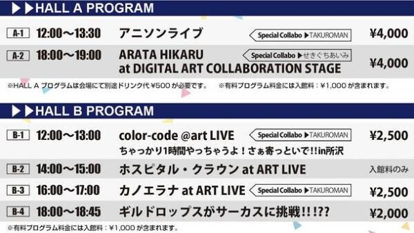 アーティスト「TAKUROMAN」が『ART LIVE 2021』に出演！人気ミュージシャンとコラボ　初ライブペイントを披露