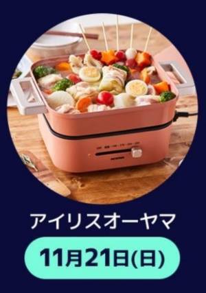 Qoo10、メガ割期間中に特別なライブショッピングを11月18日・21日・24日の3日間で開催！　～Nature Republic、アイリスオーヤマ、CLIOが登場！～