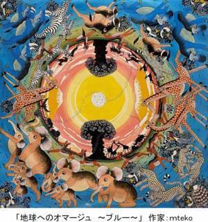 Merry Christmas & Happy New Year！「ティンガティンガ・アート原画展」in 六甲山2021年11月27日（土）～2022年1月10日（月・祝）