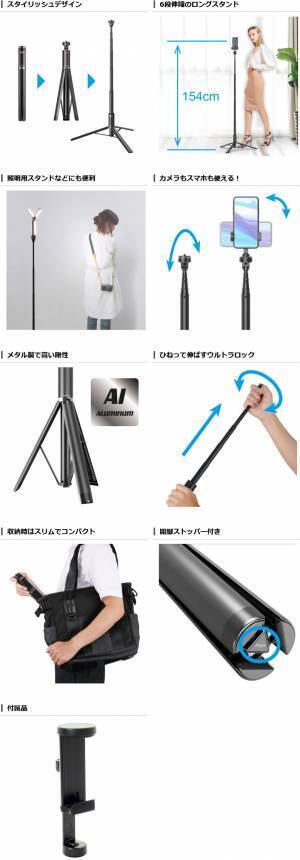 60年以上の歴史を誇る三脚ブランドVelbon（ベルボン）よりアウトドアのメジャーブランド「Coleman（コールマン）」とコラボした「Coleman マルチスタンド ロング」を新発売！