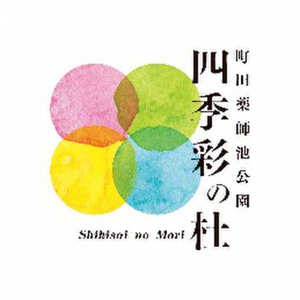 “町田の秋”の風物詩　東京都町田市・薬師池「紅葉まつり」を11月末まで開催　11月28日(日)まで紅葉ライトアップを実施