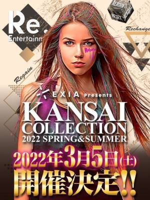 「KANSAI COLLECTION」×「喰らいマックス」開催決定！ステージ出演者WEBオーディションを11月19日募集開始！