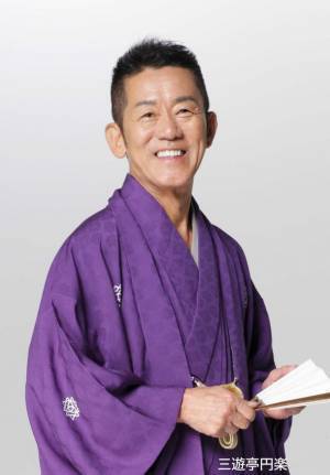 さいたま市民会館おおみや、52年の歴史の幕引き公演　『お昼の爆笑寄席 ファイナル』を2022年2月6日(日)に開催