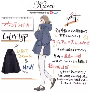 内田理央も喜びいっぱい！「今の時期に重宝しそう♪」シルエットが大人キレイなマウンテンパーカー！TOKYO FM「Qoo10 presents 内田理央の明日、なに着よ？」