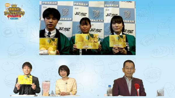 「第8回商業高校フードグランプリ」受賞校決定　静岡県立伊東商業高等学校「伊豆ニューサマーオレンジ ラングドシャ」が大賞