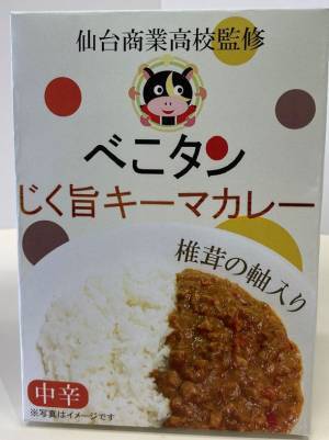 「第8回商業高校フードグランプリ」受賞校決定　静岡県立伊東商業高等学校「伊豆ニューサマーオレンジ ラングドシャ」が大賞