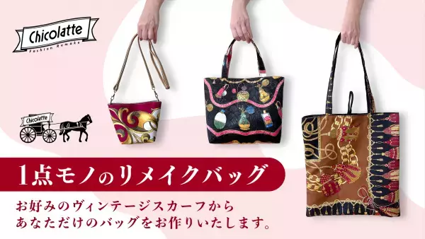 「Makuake」にて“サステナブル”をテーマにオンライン催事「サステマ～サステナブル雑貨マーケット～」第2弾を開催