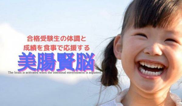 体調と成績を応援する「ふわちゅる美腸賢脳ジェリー」発売！SNS体験シェアリングキャンペーンを2022年1月31日まで開催