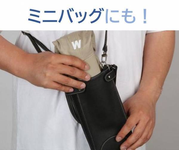 ポケットに入れても大丈夫！自在に曲がって元通り！“インマイポケットキャップ”Makuakeにて販売開始