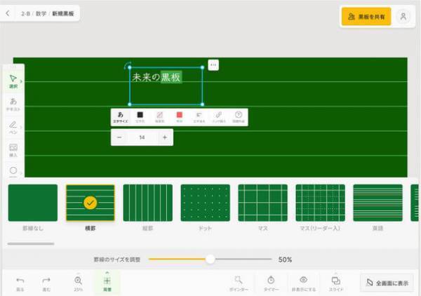 Kocri最新作「Kocri for Cloud」リリース　生徒と先生が黒板で繋がるブラウザアプリが完成！～11月15日から販売開始～