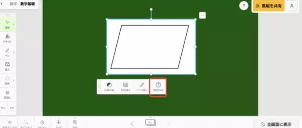 Kocri最新作「Kocri for Cloud」リリース　生徒と先生が黒板で繋がるブラウザアプリが完成！～11月15日から販売開始～