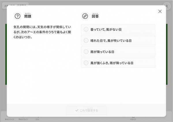 Kocri最新作「Kocri for Cloud」リリース　生徒と先生が黒板で繋がるブラウザアプリが完成！～11月15日から販売開始～