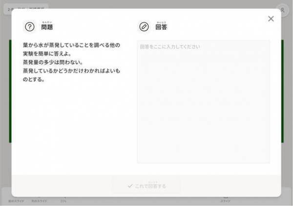 Kocri最新作「Kocri for Cloud」リリース　生徒と先生が黒板で繋がるブラウザアプリが完成！～11月15日から販売開始～