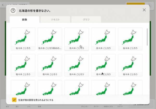 Kocri最新作「Kocri for Cloud」リリース　生徒と先生が黒板で繋がるブラウザアプリが完成！～11月15日から販売開始～