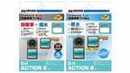 DJI ACTION 2 専用液晶保護フィルムに「耐衝撃×撥水」タイプと「親水」タイプの2製品を新発売！